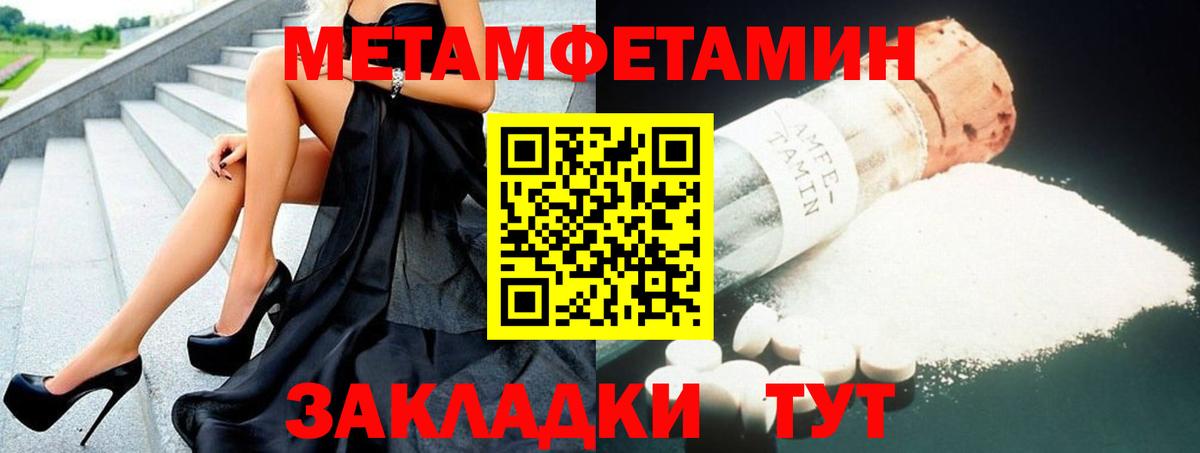 Крымск  Амфетамин  Вход с VPN  Amphetamine  Амфетамин Premium 