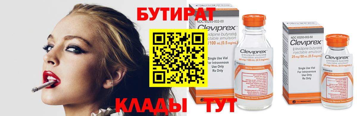ГАШ  Вход с VPN  КОКАИН  Крымск  МАРИХУАНА  МЕФ кристаллы 