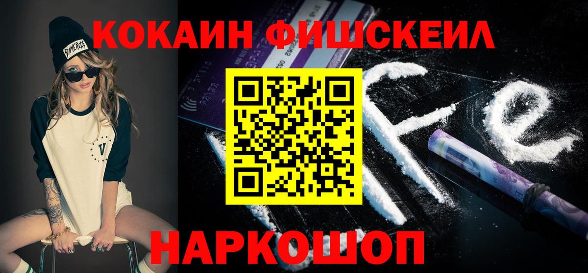 КОКАИН  Cocaine Columbia  Вход с VPN  Крымск 