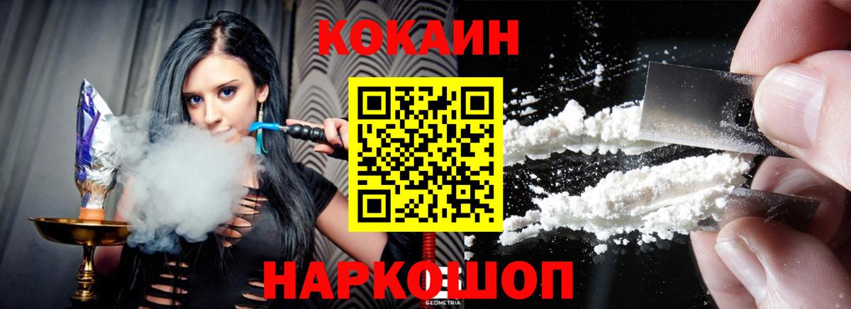 Cocaine Columbia Крымск