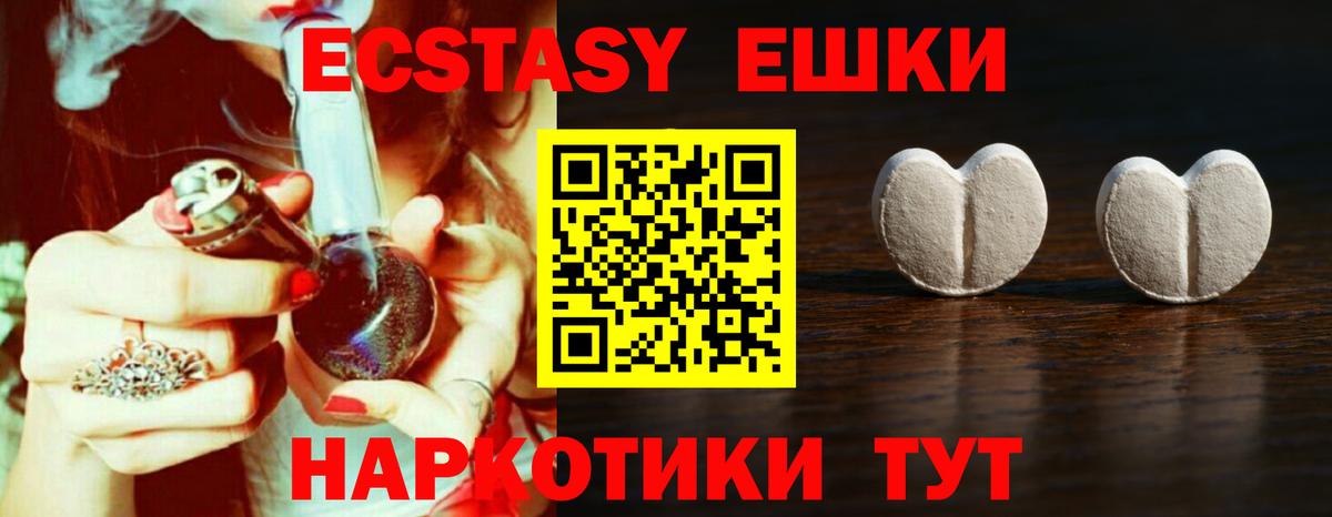 Ecstasy TESLA Крымск