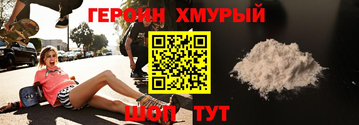 Крымск  Героин афганец  Вход с VPN 