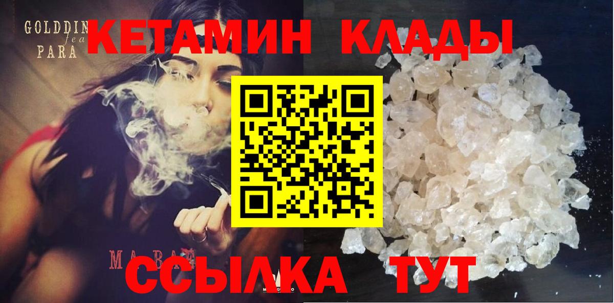 Кетамин VHQ  КЕТАМИН ketamine  Вход с VPN  Крымск 