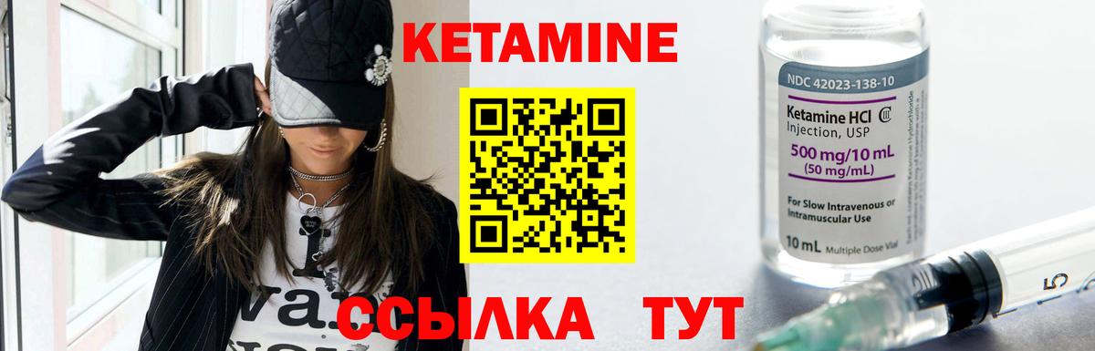 КЕТАМИН ketamine Крымск
