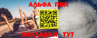 альфа пвп VHQ Заводоуковск