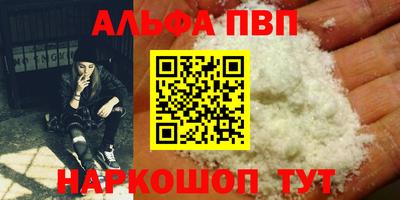 альфа пвп VHQ Заводоуковск