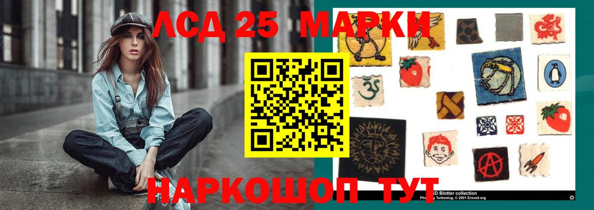 LSD-25 экстази ecstasy Крымск