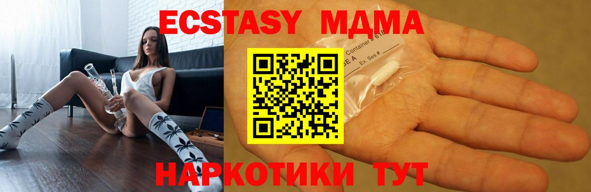 Крымск  MDMA VHQ  MDMA молли  МДМА  Вход с VPN 