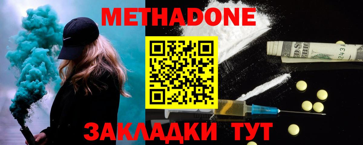blacksprut   МЕТАДОН мёд  Вход с VPN  Крымск  МЕТАДОН VHQ 