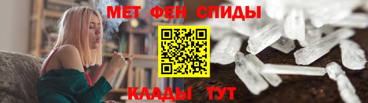 Метамфетамин пудра Крымск