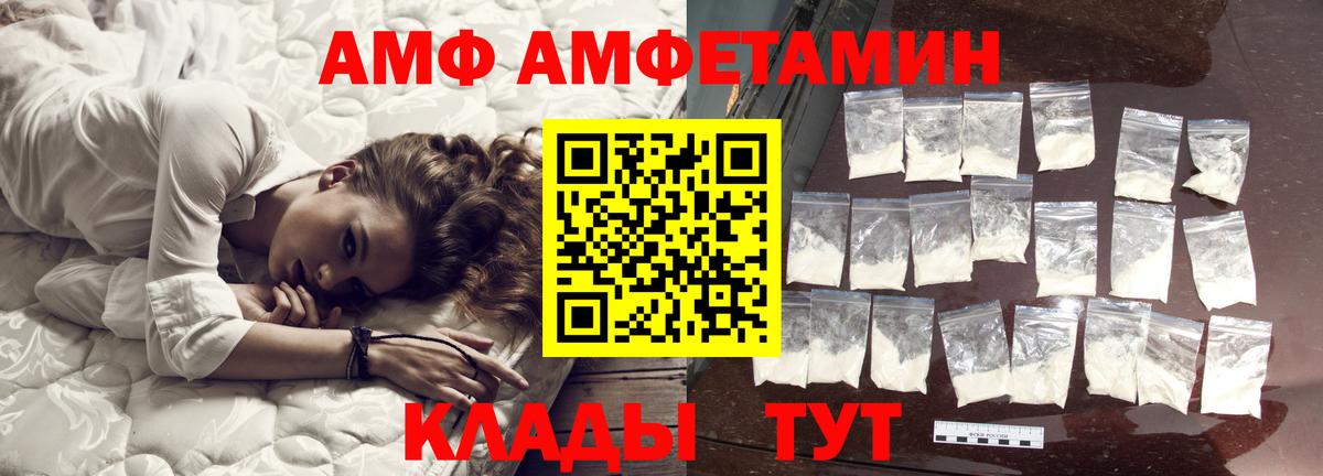 Метамфетамин Декстрометамфетамин 99.9%  Метамфетамин Декстрометамфетамин 99.9%  Крымск  Вход с VPN 