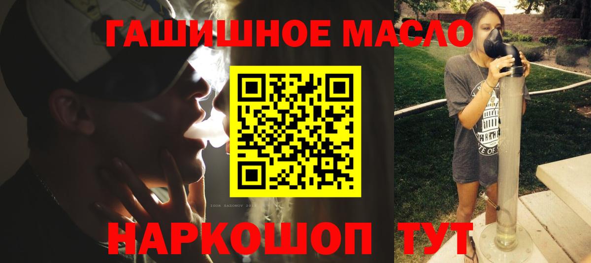 Крымск  Дистиллят ТГК вейп с тгк  наркота  Вход с VPN 