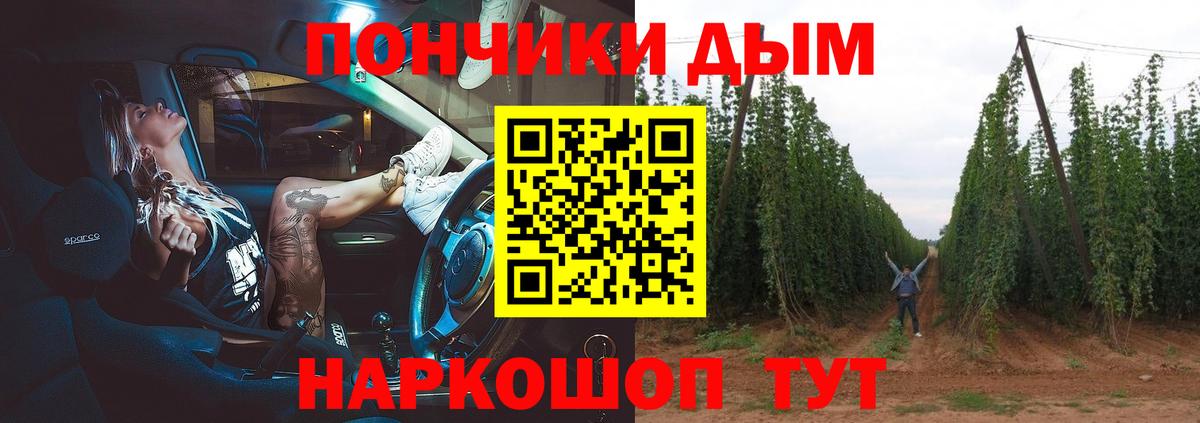 Бошки Шишки Amnesia Крымск