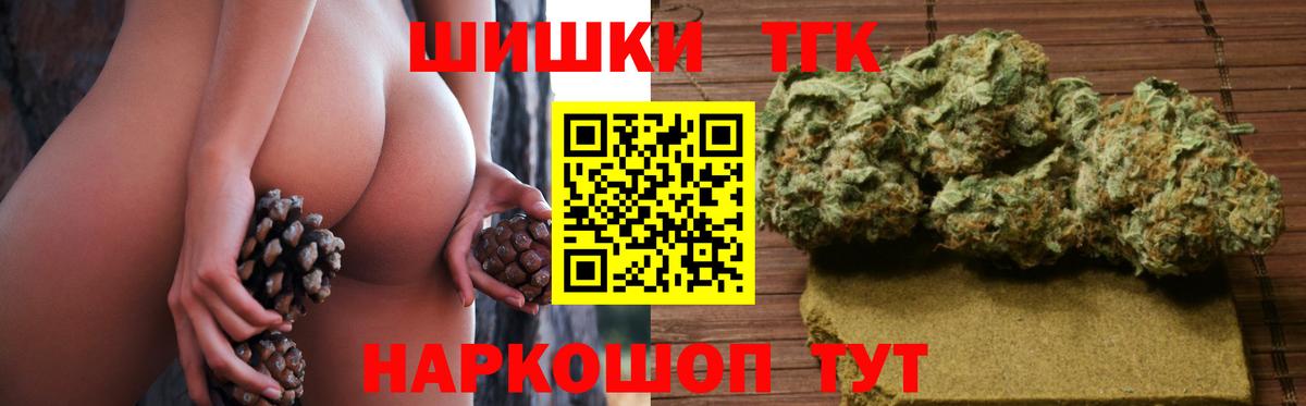 Бошки Шишки THC 21%  Марихуана индика  Вход с VPN  МАРИХУАНА MAZAR  Крымск 